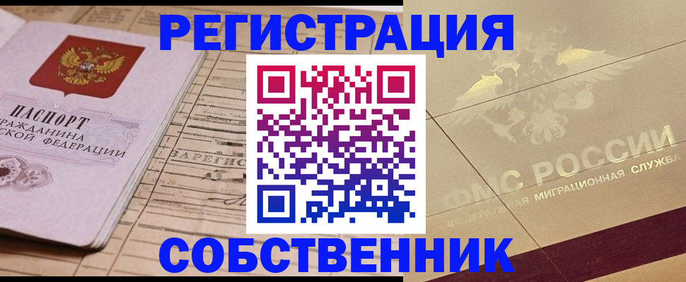 прописка поиск в Сердобске