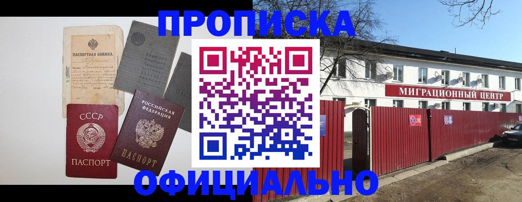 прописка паспорт в Сердобске